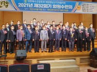 2021년제32회기회원수련…