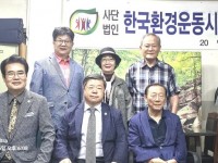 사)한국환경운동시민연합 6…