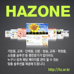 홈페이지 제작전문회…